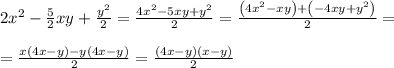2x^2-\frac{5}{2}xy+\frac{y^2}{2}=\frac{4x^2-5xy+y^2}{2} =\frac{\left(4x^2-xy\right)+\left(-4xy+y^2\right)}{2} =\\\\=\frac{x\left(4x-y\right)-y\left(4x-y\right)}{2} =\frac{\left(4x-y\right)\left(x-y\right)}{2}
