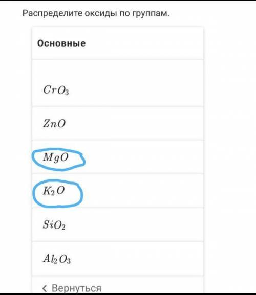 Распределите оксиды по группам :