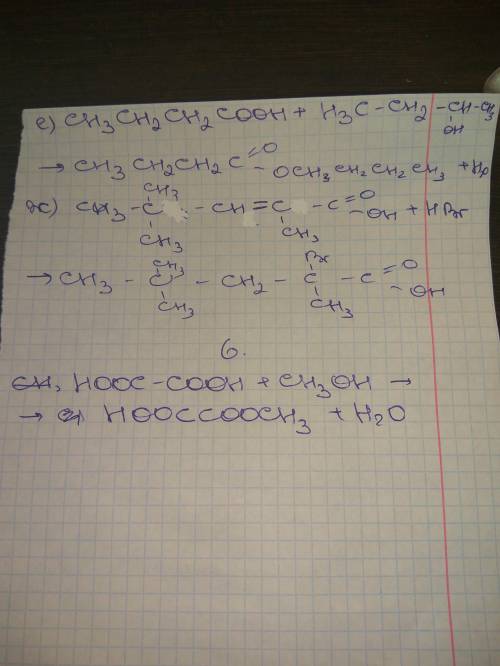 Напишите формулы следующих соединений: а) 2,3-диметилбутановая кислота; б) 2-метил-3-бутеновая кисло