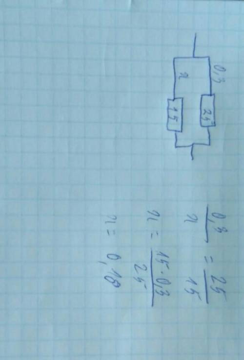 R1 = 25 Om I1 = 0,3 A R2 = 15 Om I2 = ? соединение параллельное,какова сила тока измеряемая ампермет