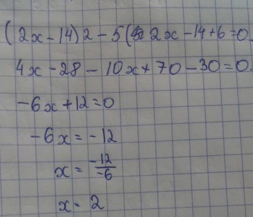 Реши уравнение (2x−14)2−5(2x−14)+6=0. (ответ записывай в убывающем порядке, целую часть не выделяй,