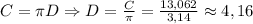 C=\pi D\Rightarrow D=\frac{C}{\pi}=\frac{13,062}{3,14}\approx4,16