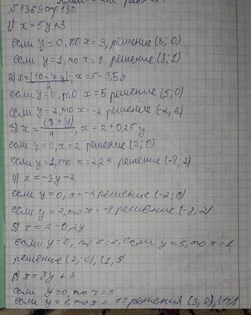 Математика 6 сынып 1369​
