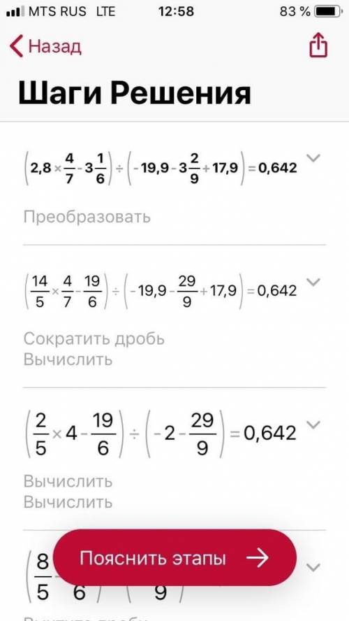 Решите Уравнение: (2.8*4/7-3 1/6):(-19.9-3 2/9+17.9)=0.642 С Пошаговым Решением каждого действия.