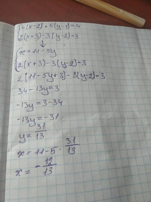 УМОЛЯЮ решить систему подстановки {6(x-2)+5(y-1)=4 {2(x+3)-3(y-2)=3 7 класс