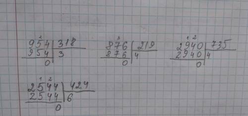 решить примеры на деление в столбик очень разделить на 318876 разделить на 2192.940 разделить на 735