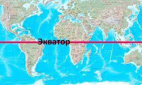 Яка з ліній градусної сітки не перетинає Євразію ?а) північний тропік.б) екваторв) 0° меридіанг) 180