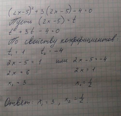 Решите уравнение методом замены. (2х-5)^2+3(2х-5)-4=0