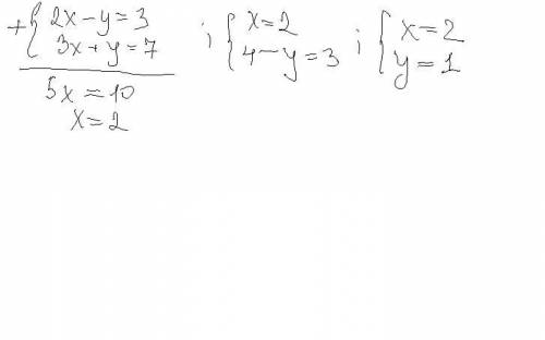 Решите (Розв'язком системи рівнянь {2x-y=3,3x+y=7 є пара чисел... Яка пара ,будь ласка скажіть?)