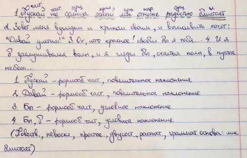 РУССКИЙ ЯЗЫК 7 КЛАССCпишите. Вставьте пропущенные буквы, расставьте недостающие знаки препинания. Ук