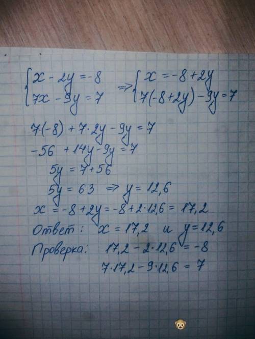 ОЧЕНЬ Реши систему уравнений методом подстановки: x-2y =-8 7x-9y=7 ответ: (....;....)
