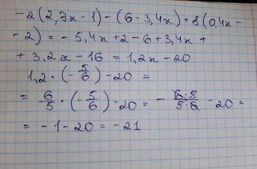 у выражение -2(2,7x-1)-(6-3,4x)+8(0,4x-2) и вычислите его значения при x=-5/6