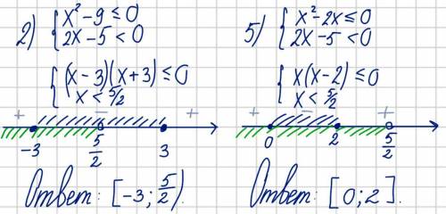 20.1. Решите системы неравенствТолько 2 и 5​