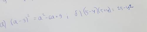 Запишите в виде многочлена стандартного вида: а) ( а-3)2 б)(5-у)(5+у