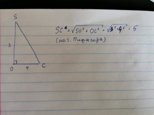 Найти ребро SС правильной пирамиды SABCD, если диагональ АС равна 8, высота SO равна 3.