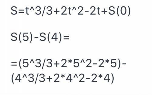 v(t)=4^2−2. Найдите путь, пройденный cо 2 по 4 секунду движения.