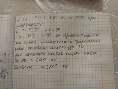 Расстояние от прямой AB до точки (рис.9) C в два раза больше расстояния от точки C до плоскости ABD.