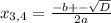 x_{3,4} = \frac{-b +- \sqrt{D} }{2a}