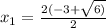 x_{1} = \frac{2(-3 + \sqrt{6)} }{2}