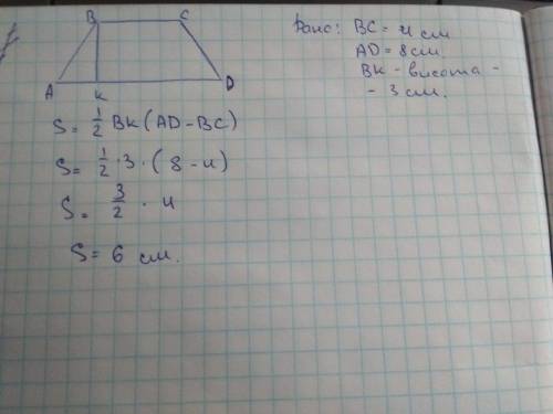 Основи трапецій дорівнюють 8 см і 4 см , а її висота 3 см .Знайдіть плоу трапеції