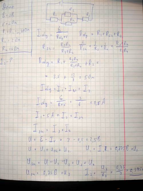 Какова сила тока в проводнике R3, если ЭДС = 3 В, его внутреннее сопротивление 1 Ом. R1 = R2 = 1,75