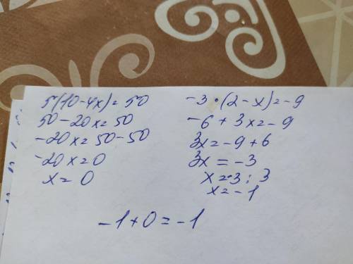 Знайдіть суму коренів рівнянь 5(10-4х)=50 і -3х(2-х)=-9 Варианти ответа А)2,5 / Б)0; В)-1 Г)5