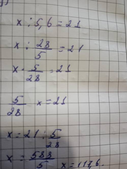 Розвяжіть рівняння Х:5,6=21