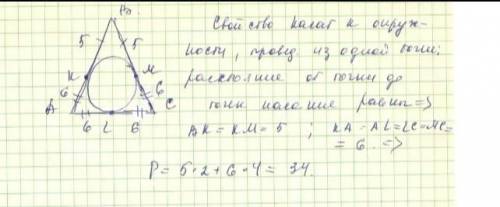 В равнобедренный треугольник АВС с основанием АС вписана окружность, причем М - это точка касания, к