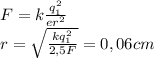 F=k\frac{q_1^2}{er^2}\\r=\sqrt{\frac{kq_1^2}{2,5F}}=0,06cm