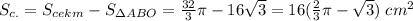 S_{c.}=S_{cekm}-S_{\Delta ABO}=\frac{32}{3}\pi-16\sqrt{3}=16(\frac{2}{3}\pi-\sqrt{3})\;cm^2