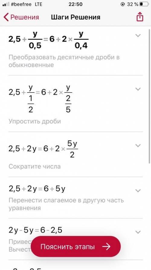 Решить уравнение 2,5+y/0,5=6+2y/0,4