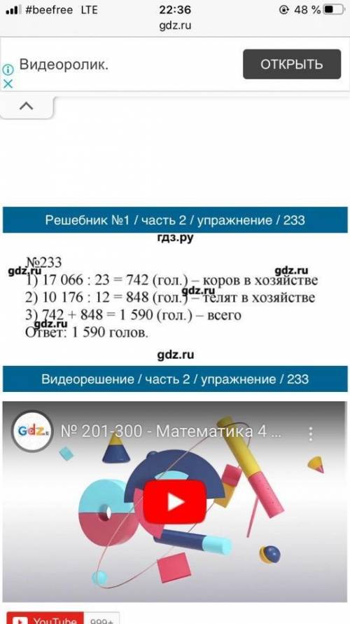 Дам за ответы дайте ответы! математика Моро 4 класс страница 61 ответы полные с задачами