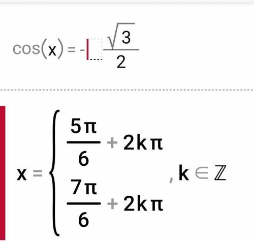 Решить уравнение: а) cos x = √3/2 б) cos x = -√3/2 в) cos x = 2.
