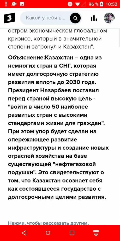 Почему Казахстан не входит в группу развитых стран? ответьте