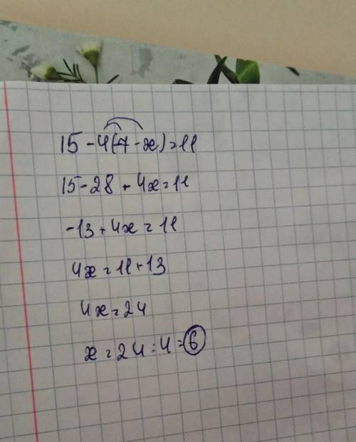 Решите уравнение: 15 − 4(7 − x) = 11.