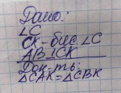 Решите задачу с полным оформлениемНа сторонах угла С отмечены токи А и В такие, что АВ перпендикуляр