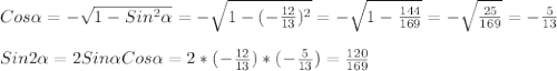 Cos\alpha =-\sqrt{1-Sin^{2}\alpha}=-\sqrt{1-(-\frac{12}{13})^{2}}=-\sqrt{1-\frac{144}{169} }=-\sqrt{\frac{25}{169}}=-\frac{5}{13}\\\\Sin2\alpha=2Sin\alpha Cos\alpha=2*(-\frac{12}{13})*(-\frac{5}{13})=\frac{120}{169}