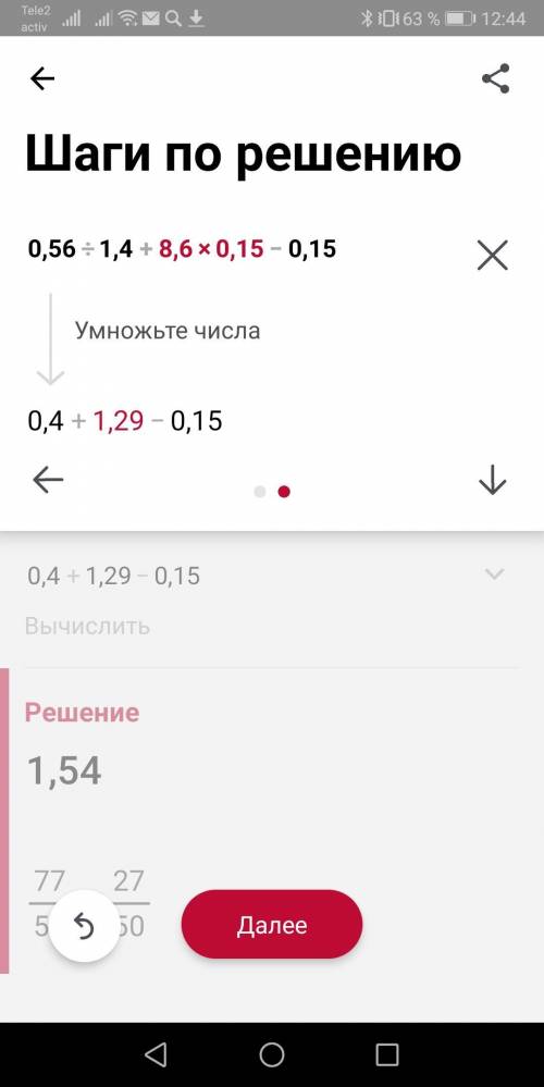 Реши пример подробно0.56÷1.4+8.6×0.15-0.15​