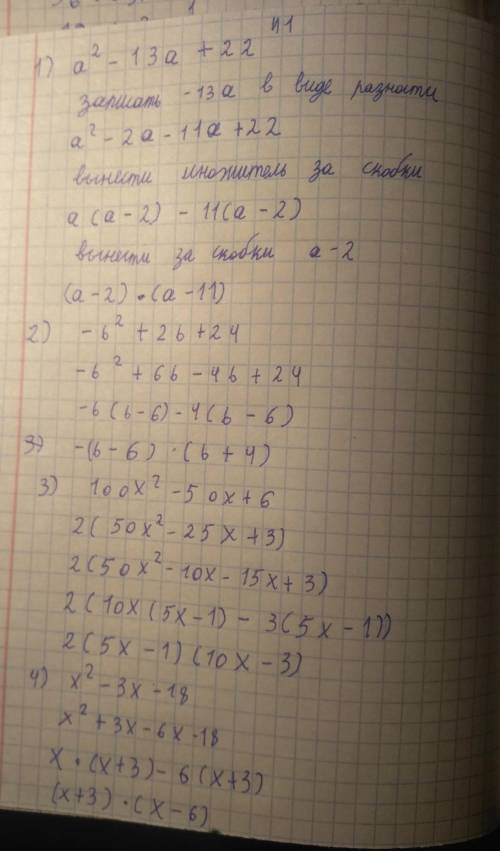 1) разложить на множители квадратные трехчлены. 2) сократить дробь Если можно с объяснением.