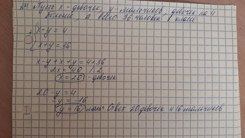 № 1 Решите систему уравнений подстановки: (у-х=20 2х-15у= -1) № 2 Решите систем уравнений сложения: