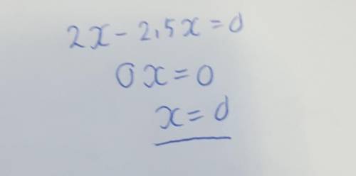 Розв'яжіть рівняння 2x-2,5x=0