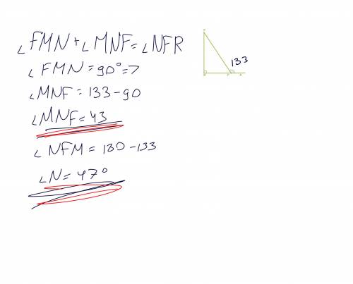 Да вы Дан прямоугольный треугольник MNF и внешний угол угла ∡ F. N M F R Определи величины острых у