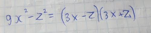 Разложите на множители двучлен 9x²-z²Выберите один ответ:(3x-z) (3x+z)(z+9х)(z-9x)(9x-z)(9х+z)(z-3х)