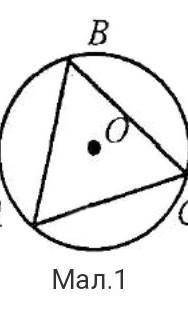 Де розташований центр кола, описаного навколо гострокутного трикутника?