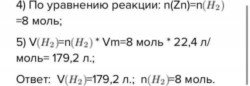 Решите задачу по химии какой обьем водорода выделится при взаимодействии 640г 20% соленой кислоты с