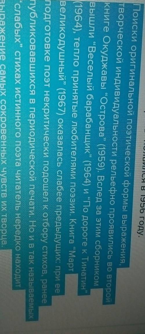 1. Какая основная тема песен была у Булата Окуджавы?2. Привести примеры песен (не менее 5 примеров