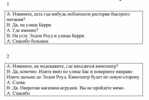 Английсский язык 5 класс страница 112 упражнение 2 учебник Москва