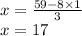 x = \frac{59 - 8 \times 1}{3} \\ x = 17