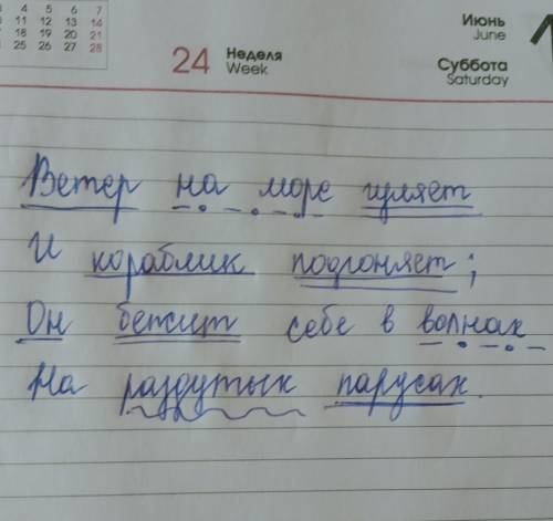 2. Выполнить заданиеЗапишите четверостишие, сделайте синтаксический разбор предложения, определите в