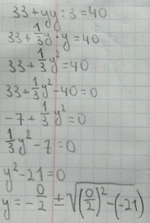 Реши уравнение и выполни проверку. 33 + yy : 3 = 40.